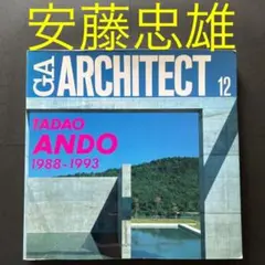 2025年最新】GA ARCHITECT 安藤の人気アイテム - メルカリ