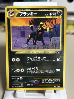【匿名取引】ブラッキー 旧裏ポケモンカード