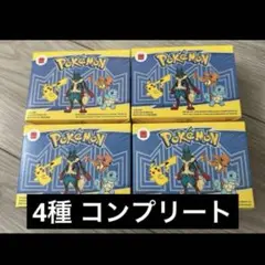 マクドナルド ハッピーセット 4種コンプリート ポケモン おもちゃ