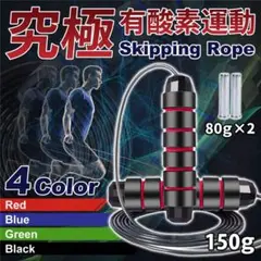 縄跳び トレーニング ダイエット 筋トレ ウエイト付き フィットネス 減量 運動