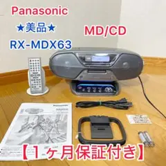 【1か月保証付き・美品】RX-MDX63 パナソニック MD/CD 2025年最新】rx-mdx63の人気アイテム - メルカリ
