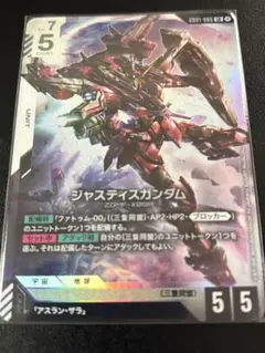 ガンダムカードゲーム ジャスティスガンダム LR