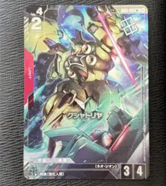 ガンダムカードゲーム クシャトリヤ パラレル プロモ 優勝