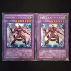 遊戯王　E・HERO エアー・ネオス　シク　2枚