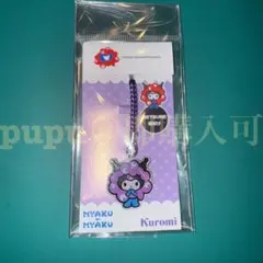 クロミ 根付 ストラップ キーホルダー ミャクミャク 大阪関西万博 会場