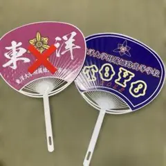 東洋大姫路　高校野球　応援うちわ
