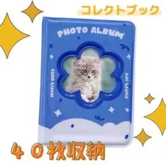 リフィル カードケース トレカ 韓国 猫 コレクトブック