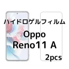 ハイドロゲルフィルム Oppo Reno11 A 2枚 nz