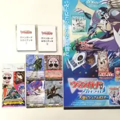 ヴァンガードコロコロコミック付録 デッキセットとポスター