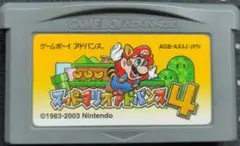 スーパーマリオアドバンス4 GBA（ソフトのみ）