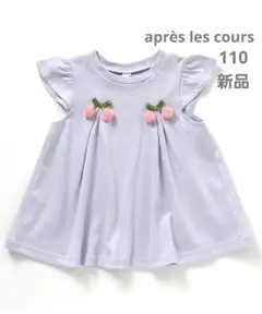 新品 アプレレクール 薄紫色 チェリー フリル袖チュニックTシャツ 110