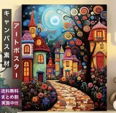 幻想の街並み ポップアートファンタジックな夜の街 キャンバスポスター／A3