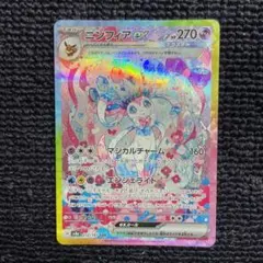 ポケモンカード イーブイex SAR2種類＋イーブイマスターボール