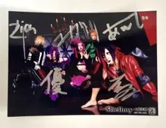 【サイン入り】Shellmy 特典アー写、人間失格、写真、ブロマイドシェルミィ