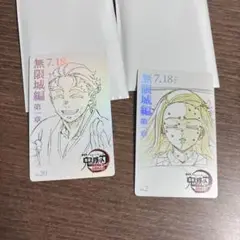鬼滅の刃　ムービーチケット風コレクションカード　慶蔵　禰豆子 無限城編