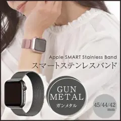 アップルウォッチバンド メタル ガンメタル 45 AppleWatch ベルト