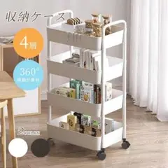 収納ケース 収納ボックス キッチンワゴン 4段 キャスター付き 隙間収納 収納棚