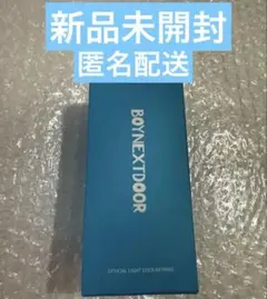 boynextdoor OFFICIAL LIGHT STICK KEYRING