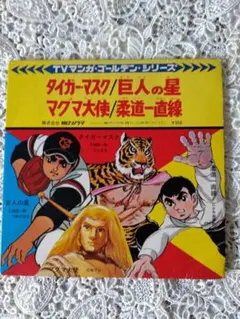 2025年最新】あしたのジョー パネルの人気アイテム - メルカリ