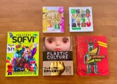 CREATORS SOFVI クリエイターズソフビ NEKO MOOK Amazon.co.jp: CREATORS SOFVI(クリエイターズソフビ) (NEKO