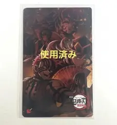 【使用済み】　鬼滅の刃 ムビチケ　キービジュアル　鬼