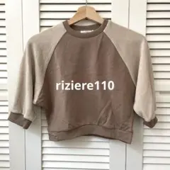rizière 110 ラグランスリーブ トレーナー ベージュ