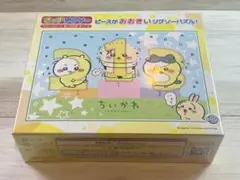 [新品・未使用] ちいかわ　ジグゾーパズル　70ラージピース