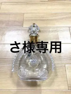 ルイ13世 空瓶 バカラ