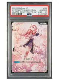 GCG β版　溢れる慈愛　パラレル　PSA10 2025年最新】溢れる慈愛 psa10の人気アイテム - メルカリ