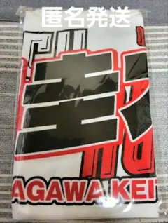 オリックスバファローズ　夏の陣　中川圭太　応援タオル
