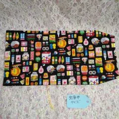 文庫本size‼️ブックカバー　駄菓子屋　ガチャ　黒水玉　ハンドメイド