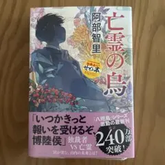 烏は主を選ばない(5) 松崎夏未 直筆イラスト入りサイン本