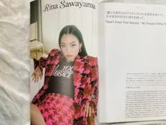 リナサワヤマ　雑誌　イエローライト　インタビュー記事　切り抜き　8P