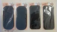 ダイソー　バッグ底板 長方形タイプ 4個　ブラック　手芸材料　バック　エコバック