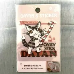 ✨新品✨わちふぃーるど ダヤン 貼ってはがせる 耐熱耐水シール 〜キャンディ〜