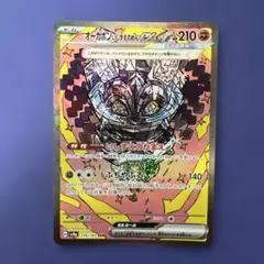 ポケモンカード【テラスタルフェスex】オーガポンいしずえのめんex