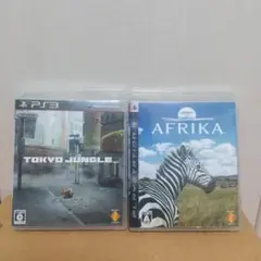 TOKYO JUNGLE & AFRIKA 2本セット PS3