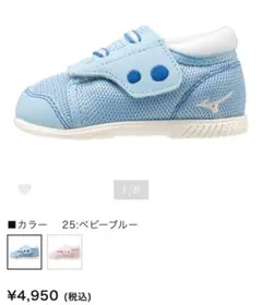 ミズノmizuno ベビー　スニーカー　水色　青　ブルー　12.5 テープ