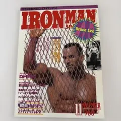 IRONMAN 11月号 1996年１１月号