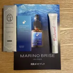 【新品未使用】MARINO BRISE トライアルセット
