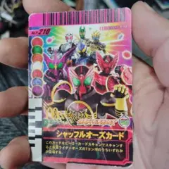 玄黄 仮面ライダー シャッフルオーズカード