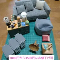 リーメント＆100円ショップ＆ドールハウス家具まとめセット　おまけ付き