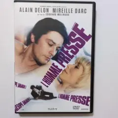 プレステージ('76仏/伊)