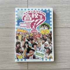2025年最新】高校生クイズ dvdの人気アイテム - メルカリ