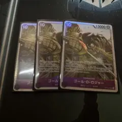 ワンピースカード　ロジャーSR