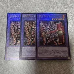 遊戯王　DDD烈火王テムジン レリーフ　3枚 1046