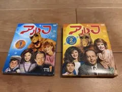 アルフ　2枚セット