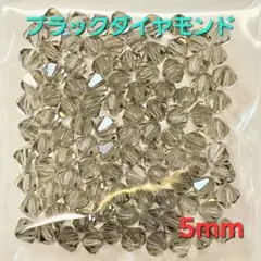 5914 スワロフスキー #5301 5mm ブラックダイヤモンド 100個