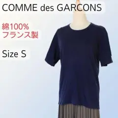 COMME des GARCONS 半袖Tシャツ フランス製 ネイビー S