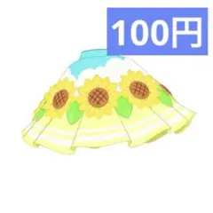 アイプリバース　ひまわりサマー　ボトムス